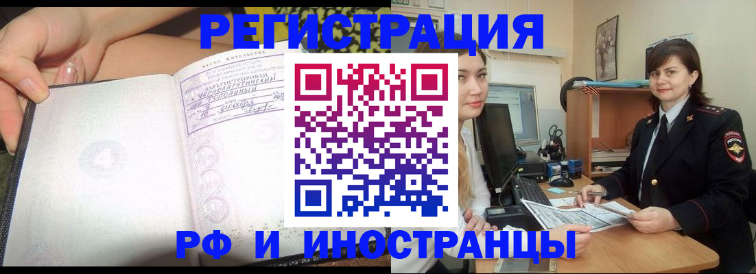 временная регистрация поиск в Колпашево