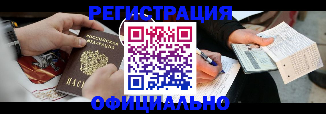 временная регистрация собственник в Колпашево
